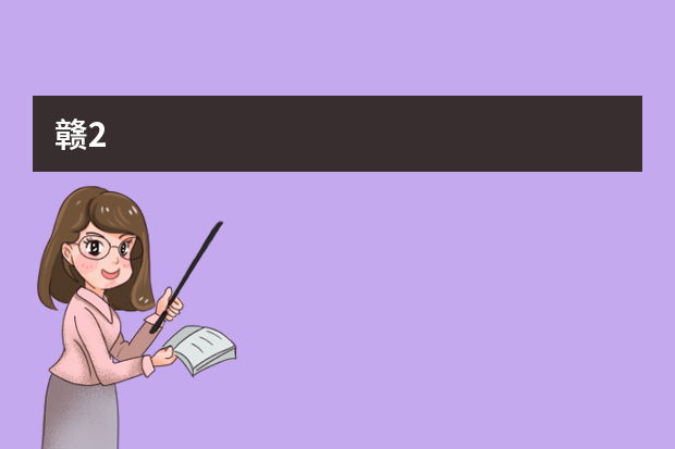 赣2.7万人昨起参加艺术统考 身份核验须“四对照”